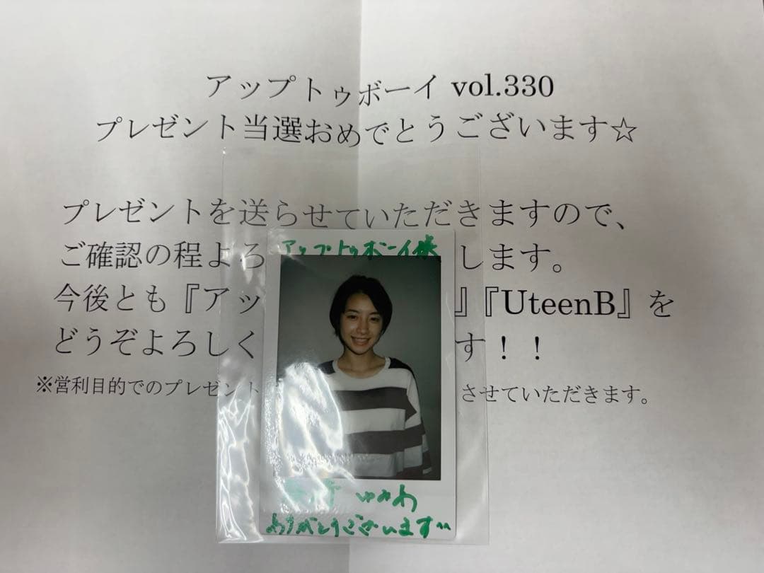 藤崎ゆみあ　サイン入りチェキ