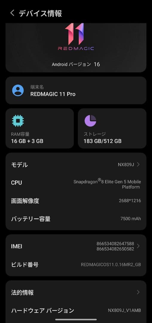 国内版 redmagic 11 pro 512GB/16GB 黒スケルトン