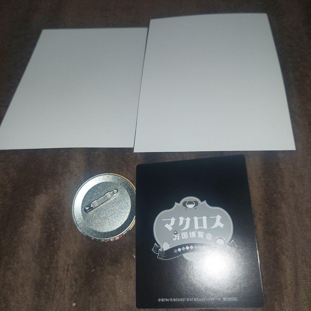 マクロス まとめ売り