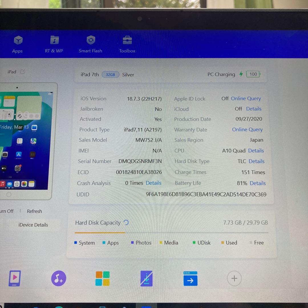 765【早い者勝ち】iPad7 第7世代 32GB WIFIモデル☆