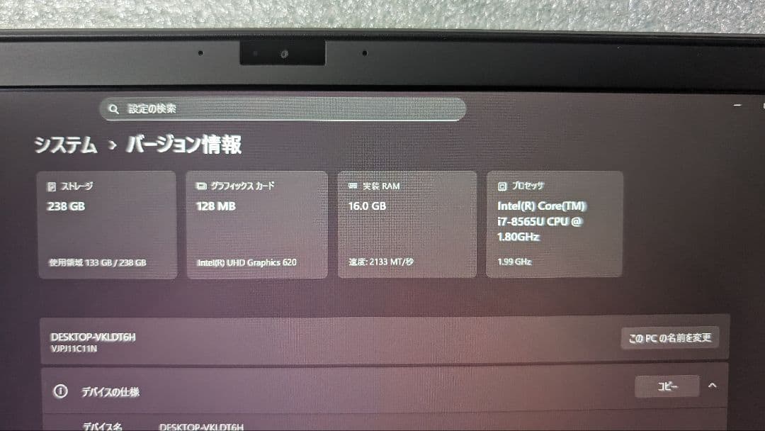 Windowsノート本体 VAIO VJPJ11C11N Core i7-8550U 16GB
