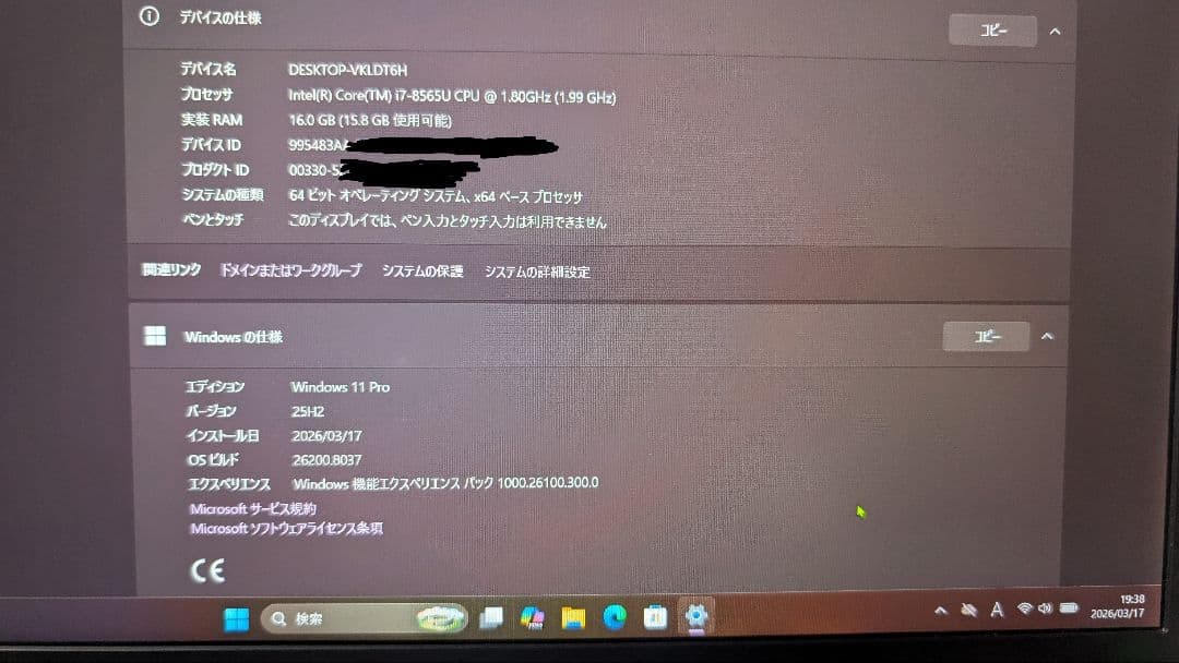 Windowsノート本体 VAIO VJPJ11C11N Core i7-8550U 16GB