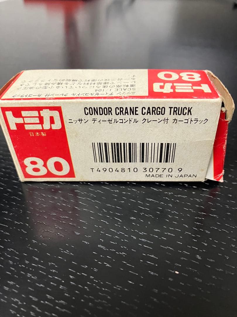 【トミカ】No.80 ニッサン ディーゼル コンドル クレーン付 カーゴ
