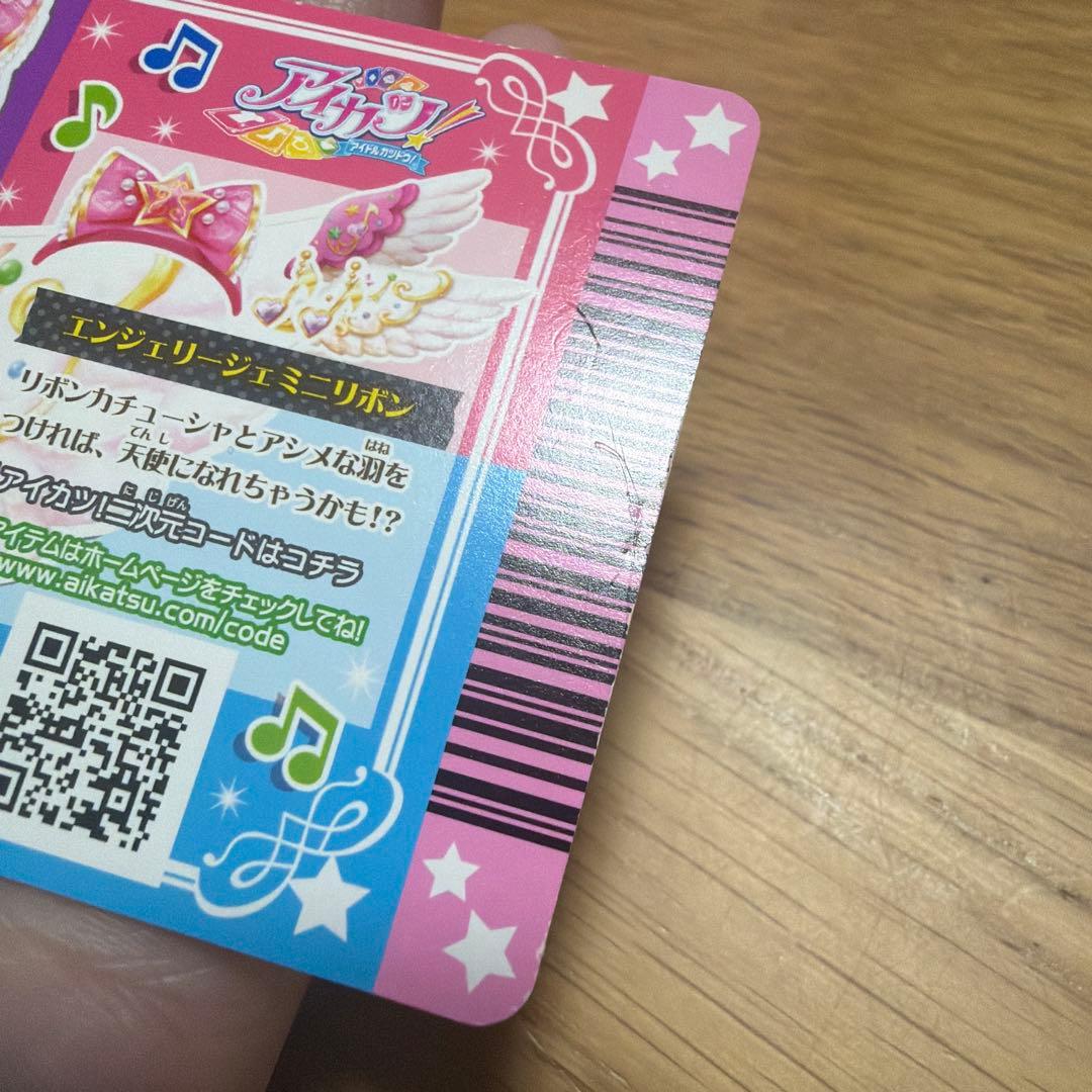 アイカツカードトレーディングカード 8枚セット