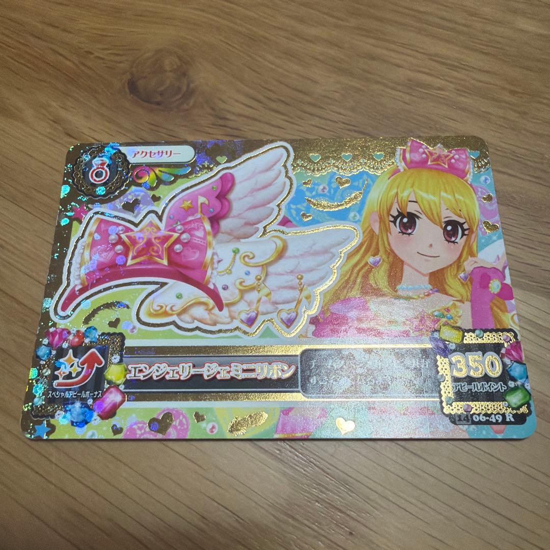 アイカツカードトレーディングカード 8枚セット