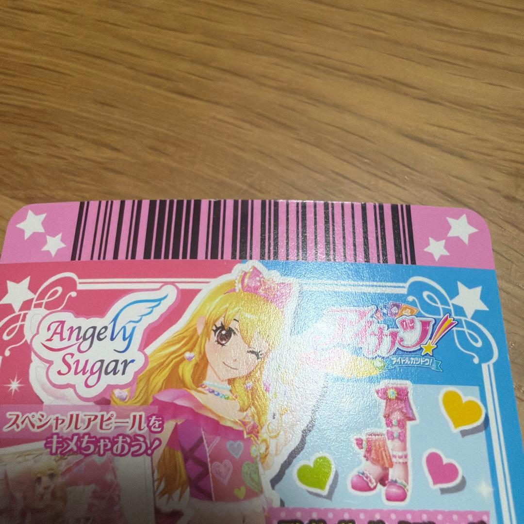 アイカツカードトレーディングカード 8枚セット