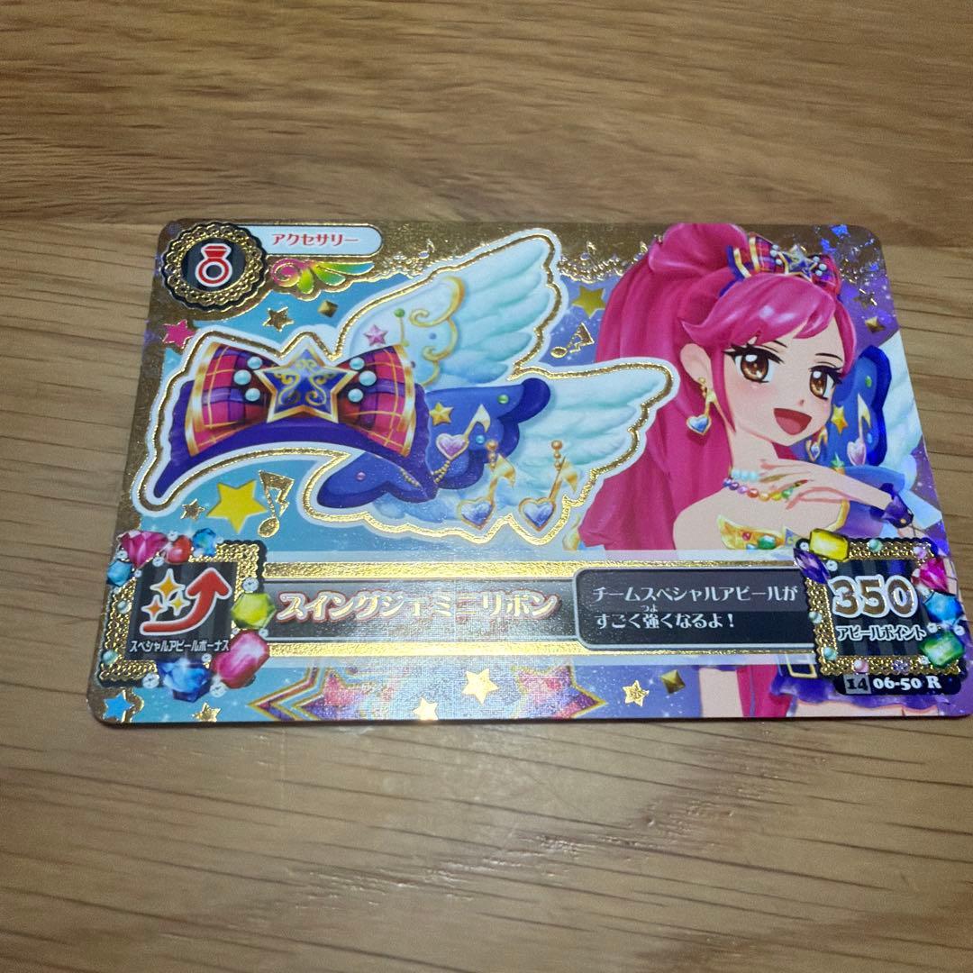 アイカツカードトレーディングカード 8枚セット