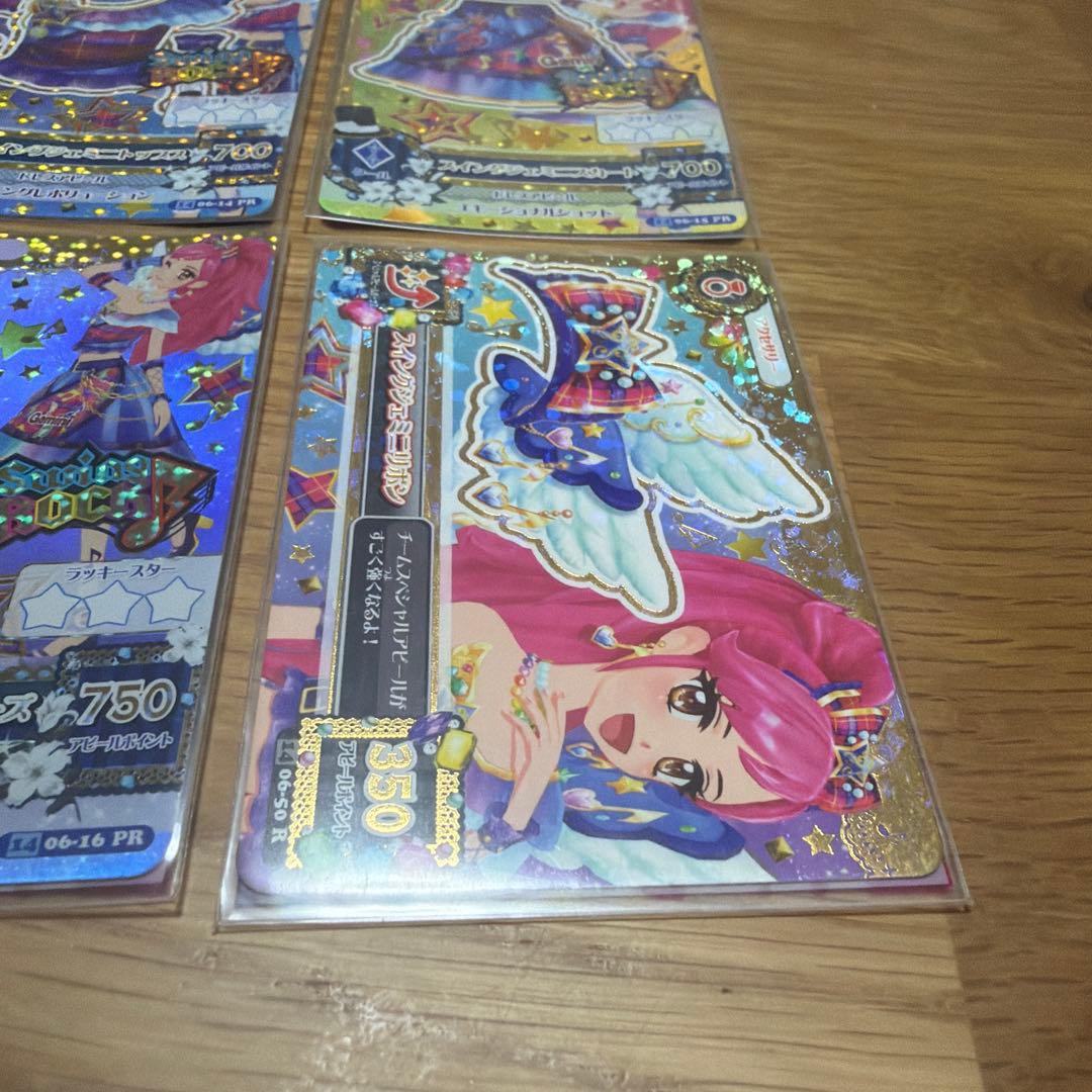 アイカツカードトレーディングカード 8枚セット