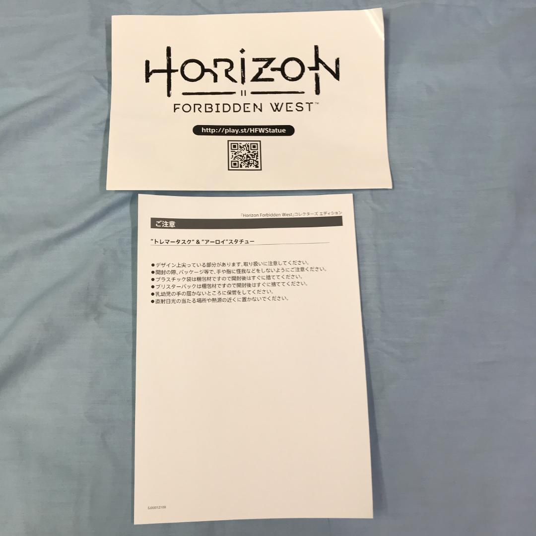 特典のみ Horizon Forbidden West コレクターズエディション