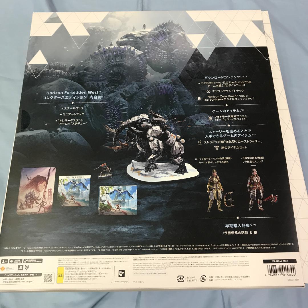 特典のみ Horizon Forbidden West コレクターズエディション