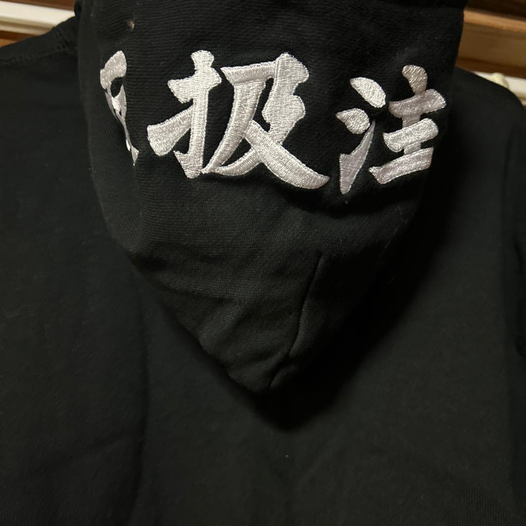 取扱注意　パーカー　メンズS man 岩本照　深澤辰哉