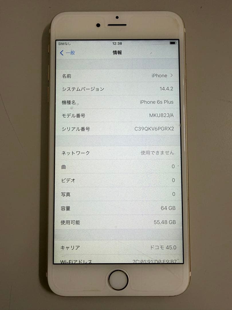 【Apple】 iPhone 6s Plus ゴールド 64GB
