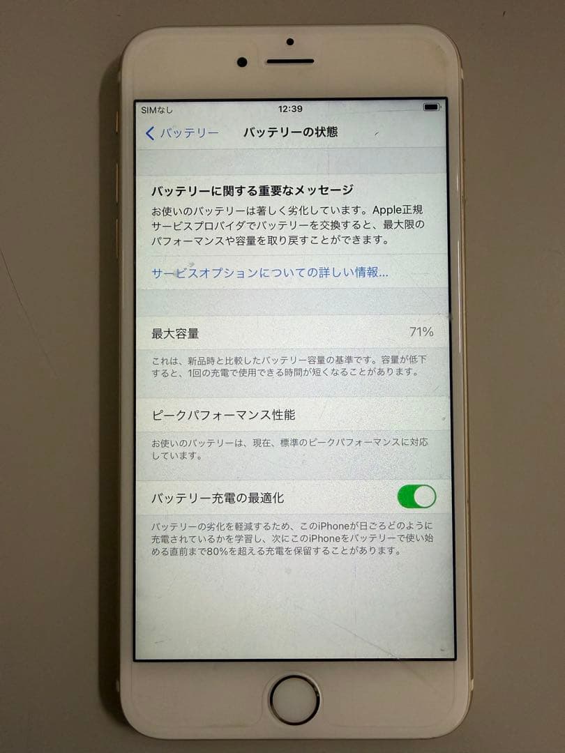 【Apple】 iPhone 6s Plus ゴールド 64GB
