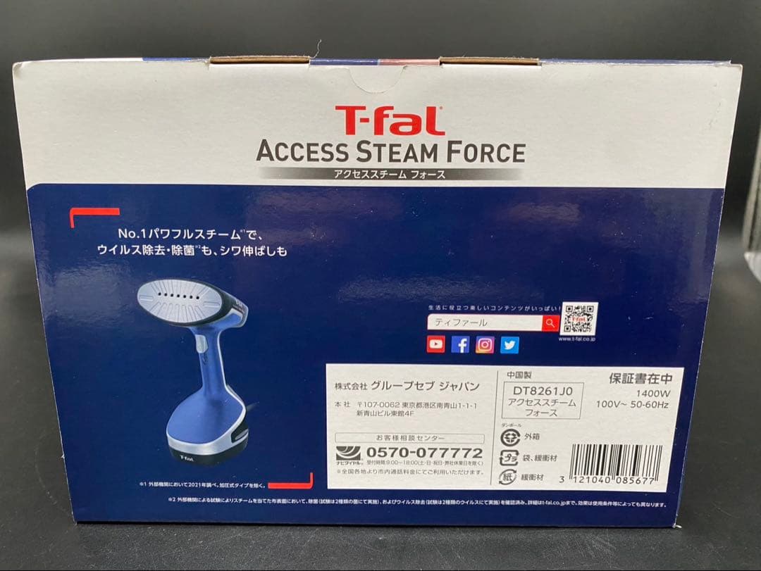 ★【新品未開封】T-FaL アクセススチームフォース DT8261J0