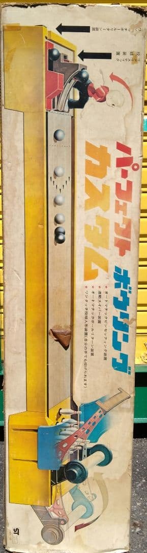 パーフェクトボウリングカスタム　エポック社