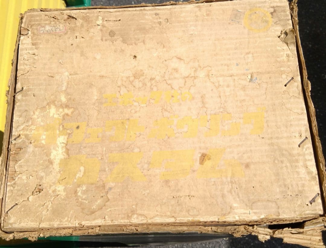 パーフェクトボウリングカスタム　エポック社