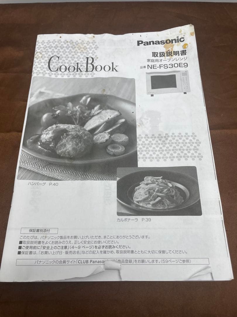 動確品 Panasonicパナソニック オーブンレンジ ホワイト