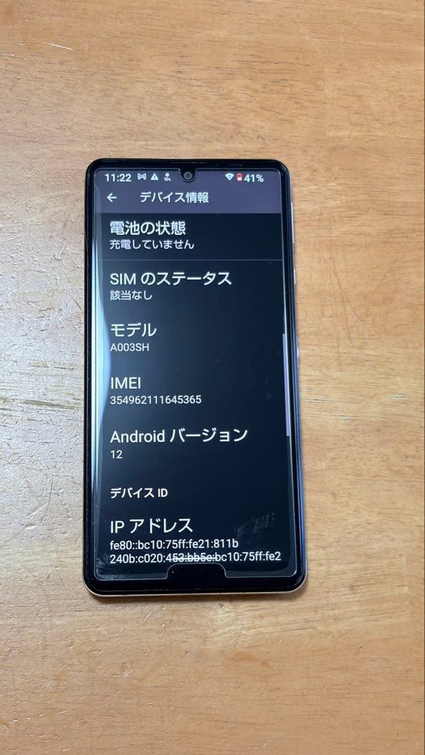 やまなみ AQUOS sense4 basic ライトカッパー