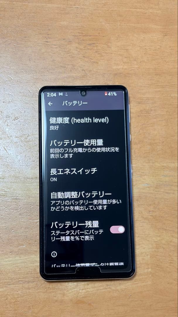やまなみ AQUOS sense4 basic ライトカッパー