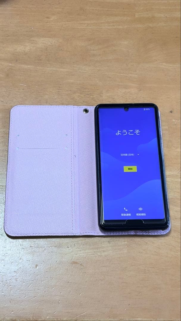 やまなみ AQUOS sense4 basic ライトカッパー