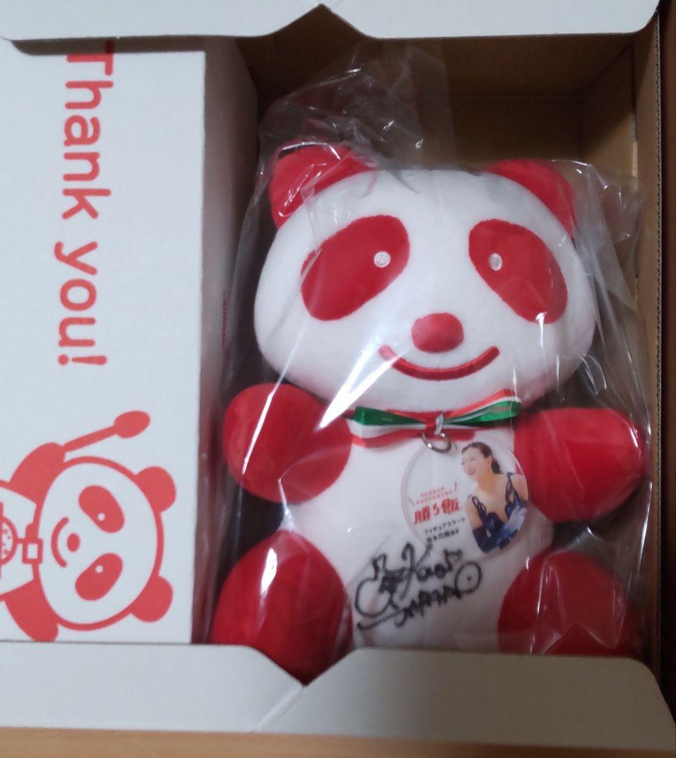 坂本花織選手 直筆サイン入りぬいぐるみ