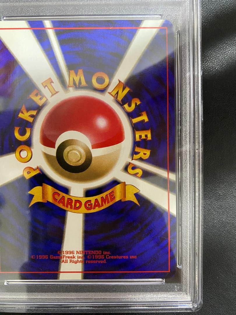 カスミのタッツー 旧裏 PSA10 ポケモンカード　世界で11枚