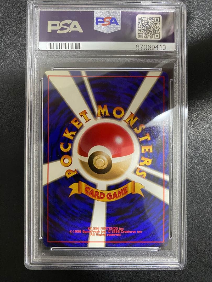カスミのタッツー 旧裏 PSA10 ポケモンカード　世界で11枚