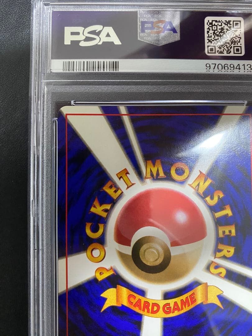 カスミのタッツー 旧裏 PSA10 ポケモンカード　世界で11枚