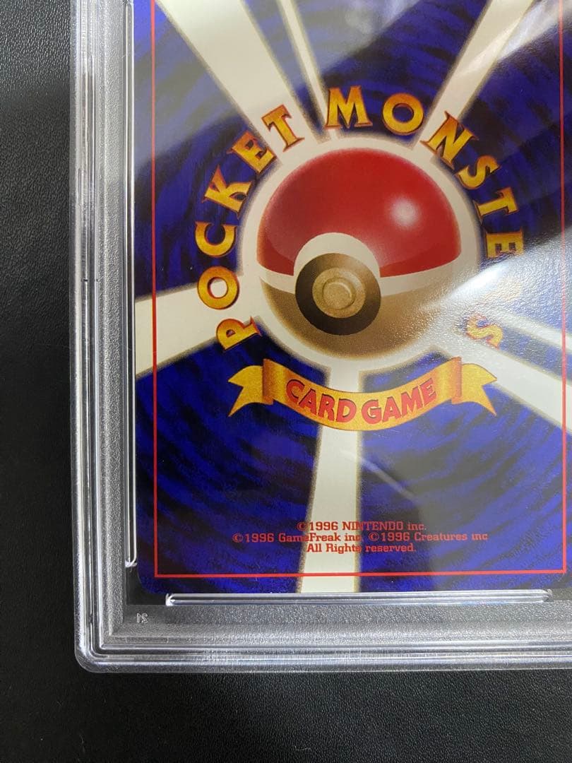 カスミのタッツー 旧裏 PSA10 ポケモンカード　世界で11枚
