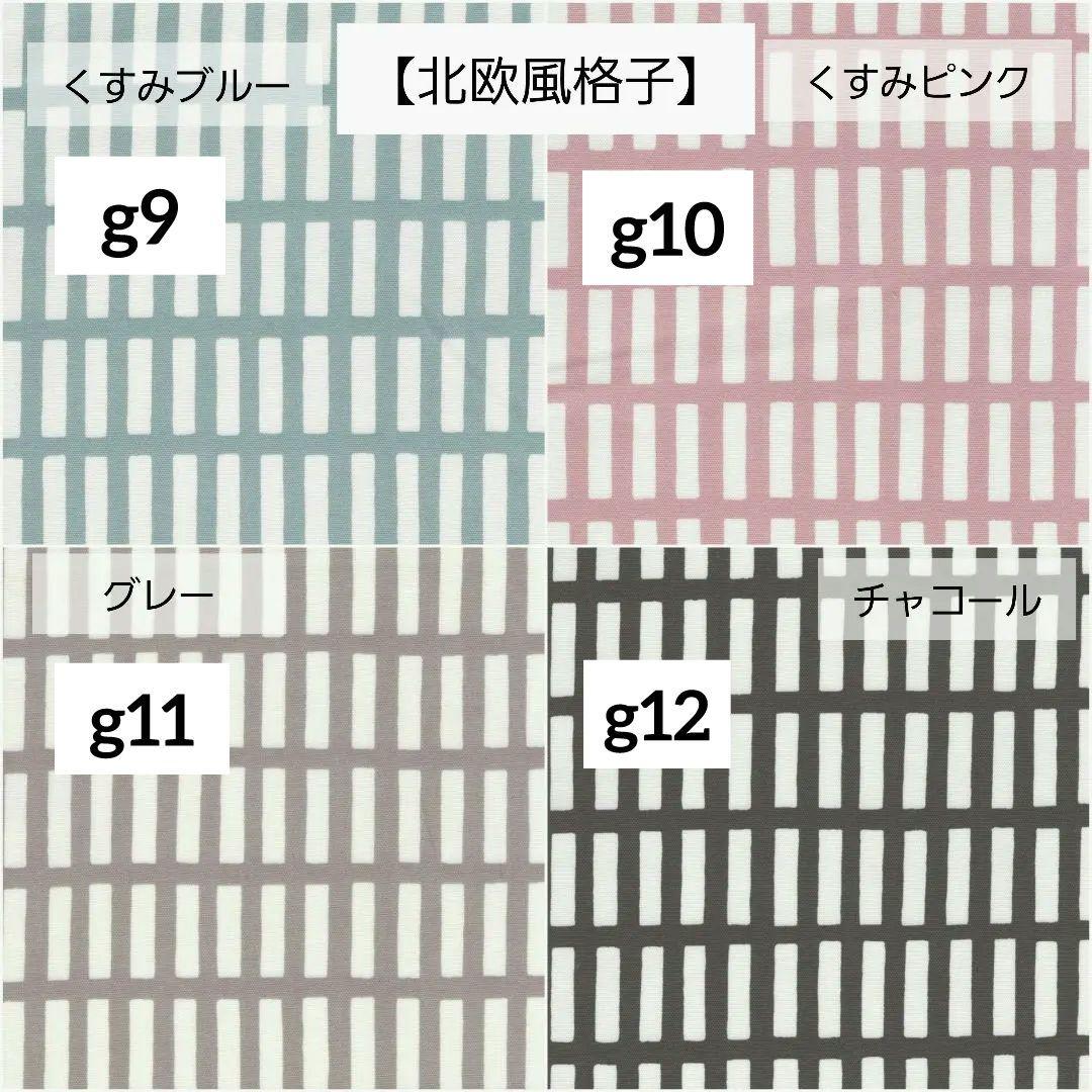 オーダー　女の子　北欧風　給食セット　ランチョンマット　40×50　給食袋