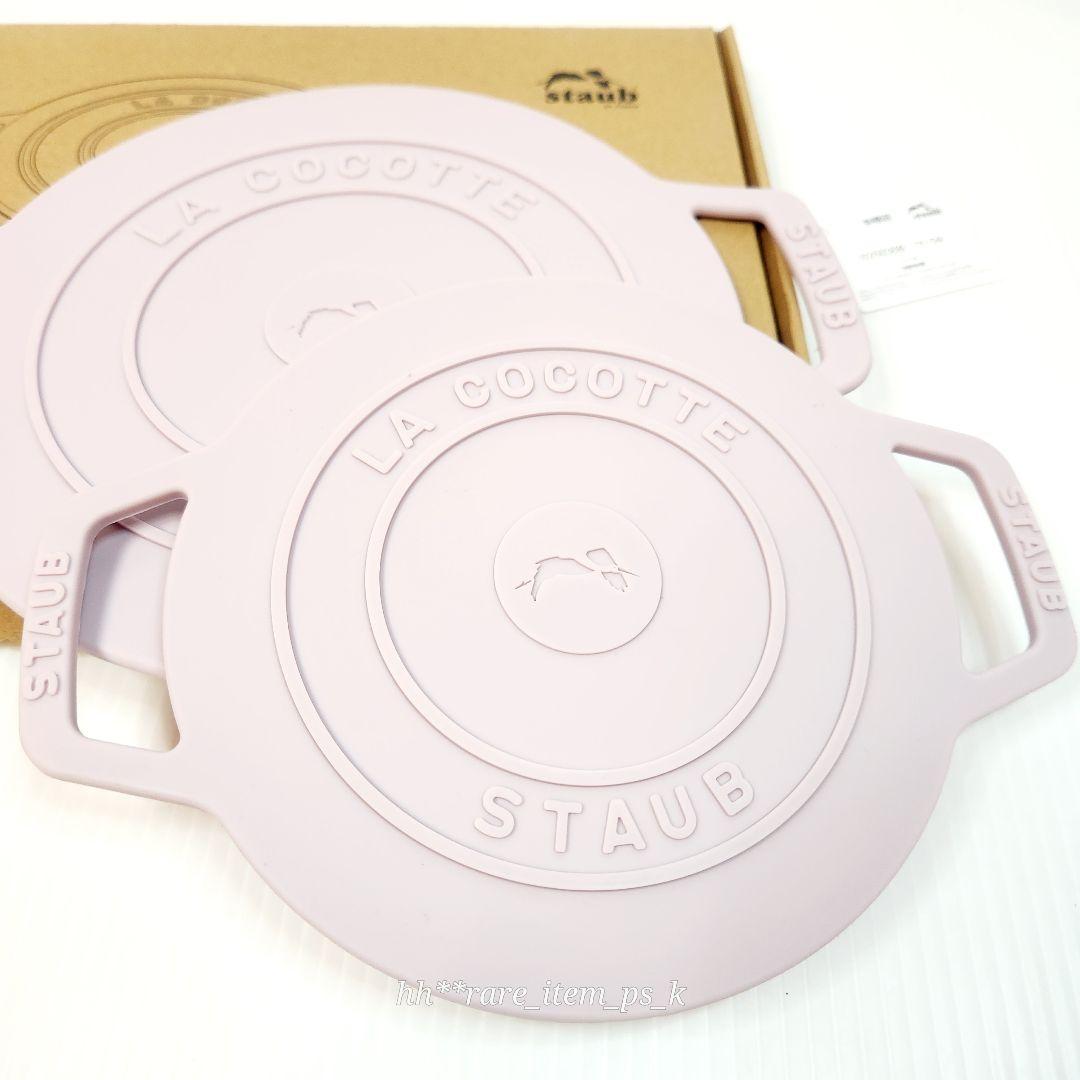 【箱なしネコポス発送】ストウブ ココットラウンド トリベット２色