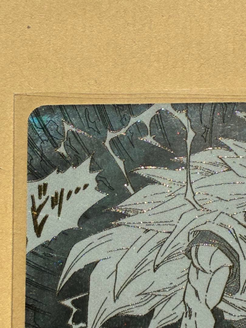 ドラゴンボール スーパーダイバーズアドバンスパック　孫悟空　GDR