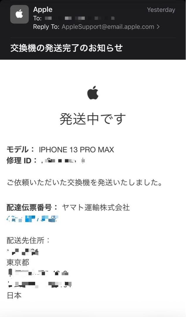 （新品）iPhone 13 Pro Max 256GB グラファイト
