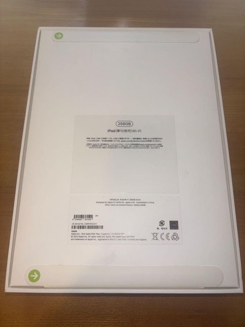 【新品未開封】iPad シルバー　第10世代　本体　256GB