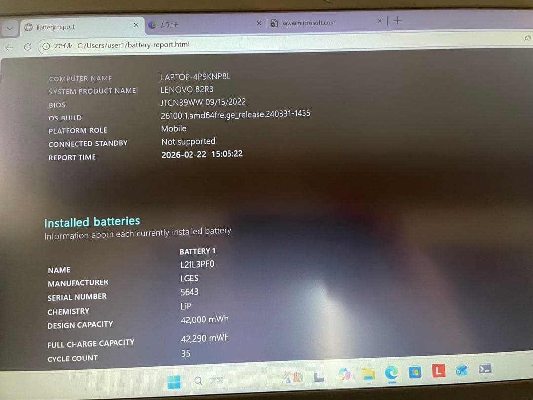 Ryzen5 SSD256GB メモリ8GB Lenovo Ideapad
