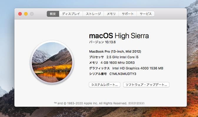 MacBook本体 MacBook Pro (13-inch Mid 2012)