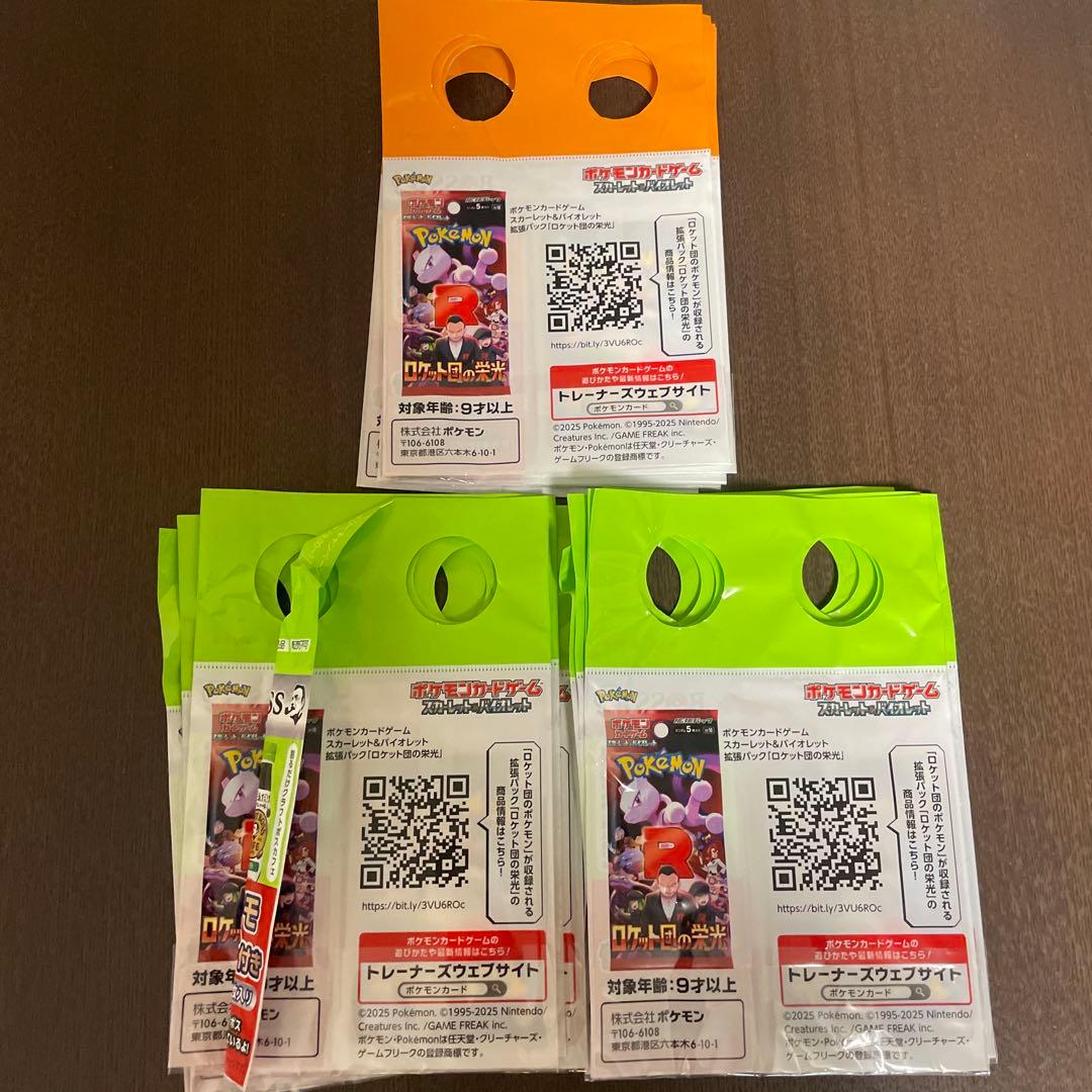 新品、未開封 ロケット団のサカキ 15枚セット　BOSSプロモカード