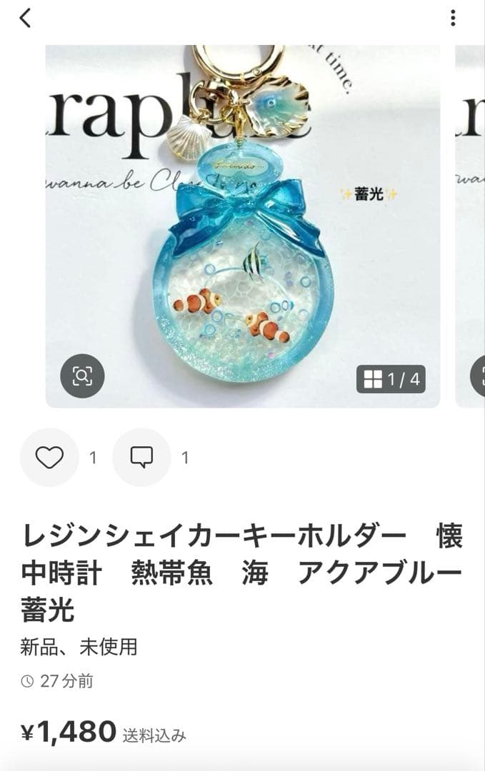 チャーム