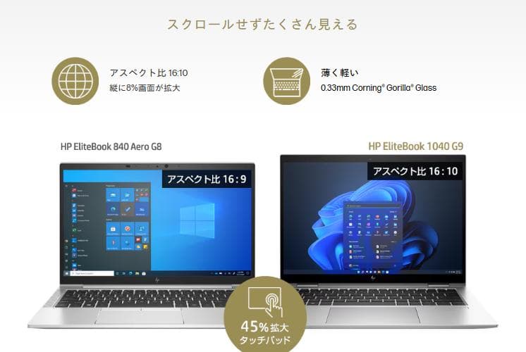 極上◇HP EliteBook 1040 G9◇i7☆LTE/5G☆Office