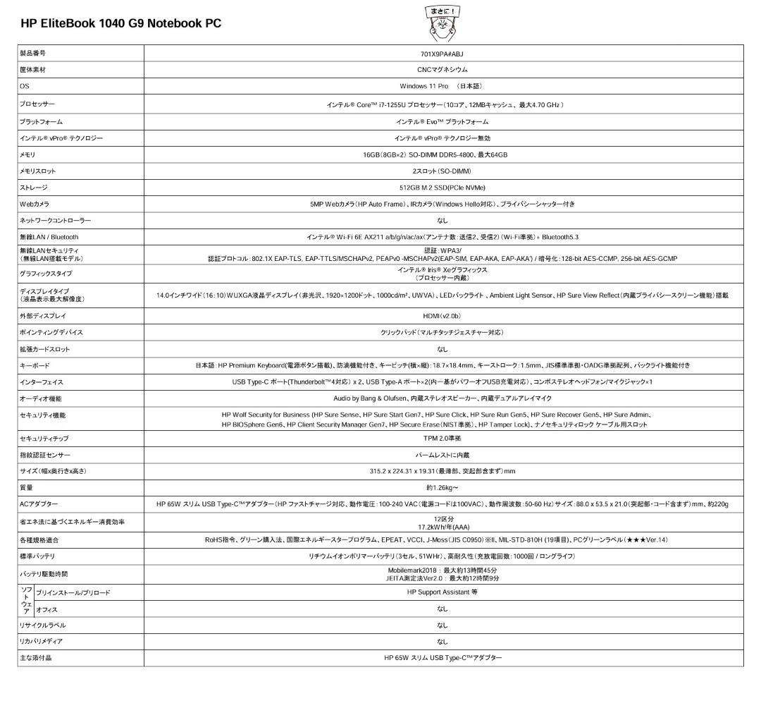 極上◇HP EliteBook 1040 G9◇i7☆LTE/5G☆Office