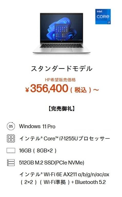 極上◇HP EliteBook 1040 G9◇i7☆LTE/5G☆Office
