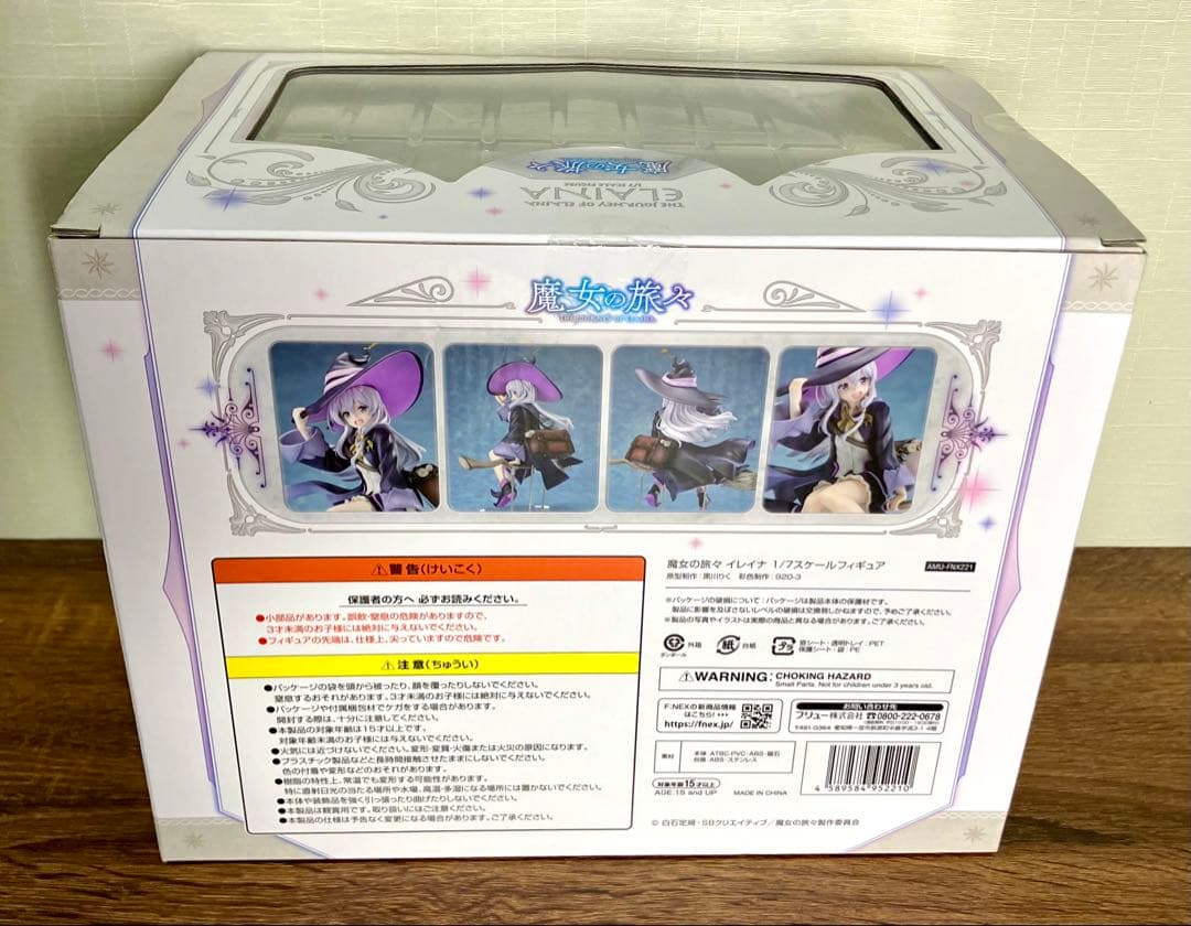 魔女の旅々 イレイナ 1/7 フィギュア