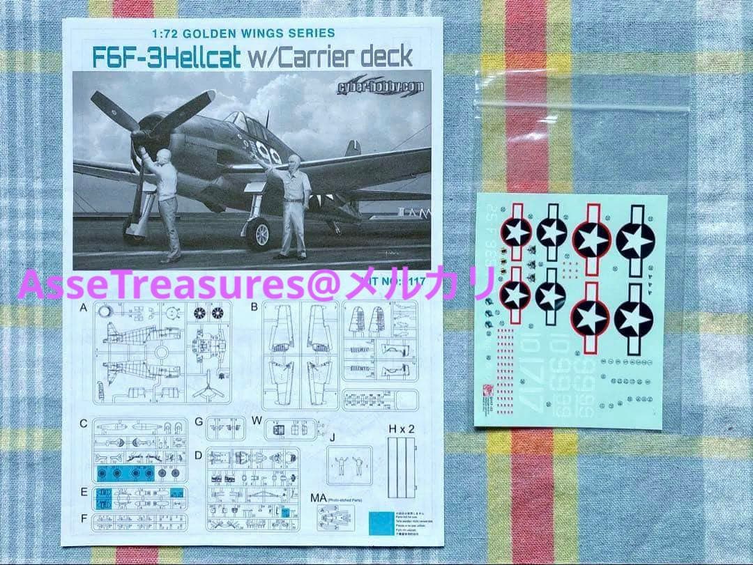 サイバーホビー (ドラゴン) 1/72 F6F-3 ヘルキャット w/デッキ