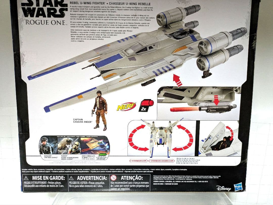 スター・ウォーズUウイングラージサイズフィギュア