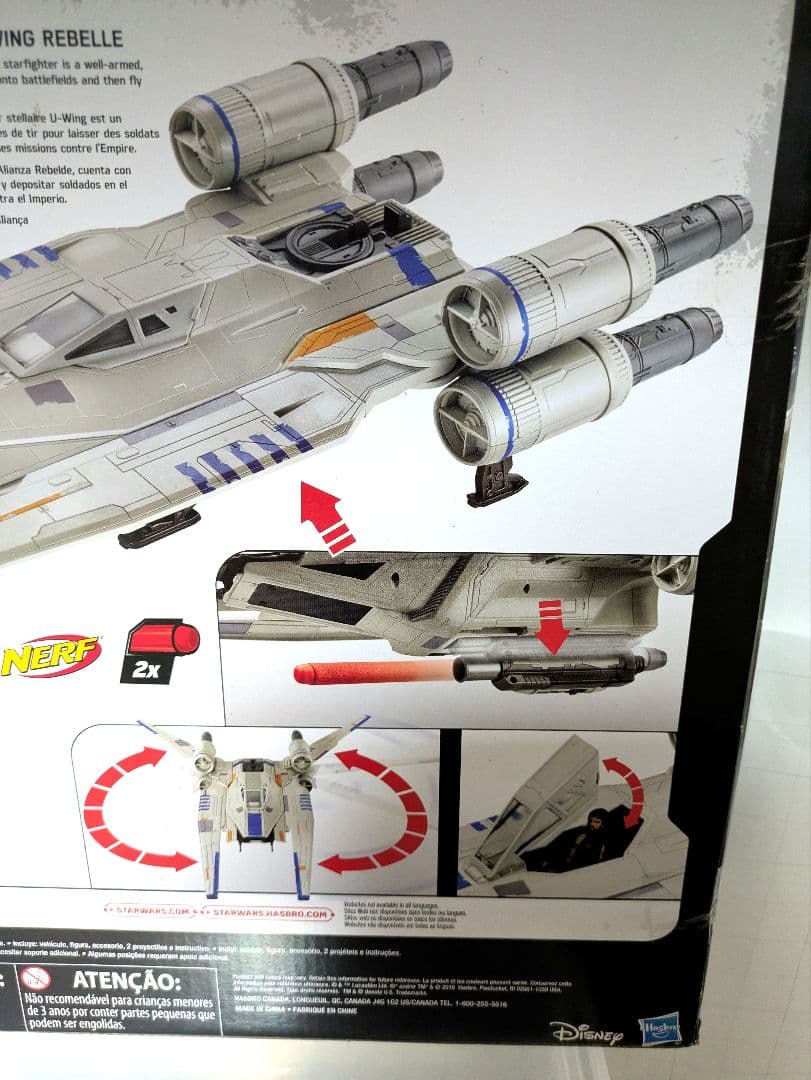 スター・ウォーズUウイングラージサイズフィギュア