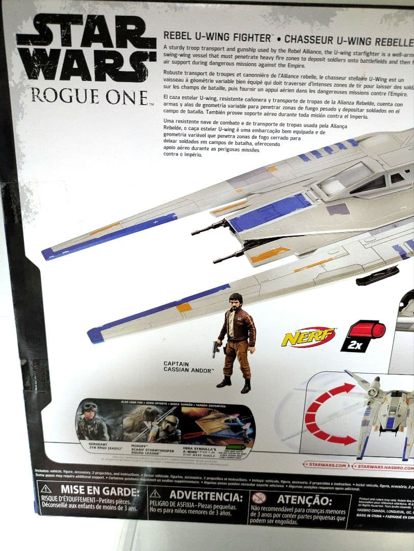 スター・ウォーズUウイングラージサイズフィギュア