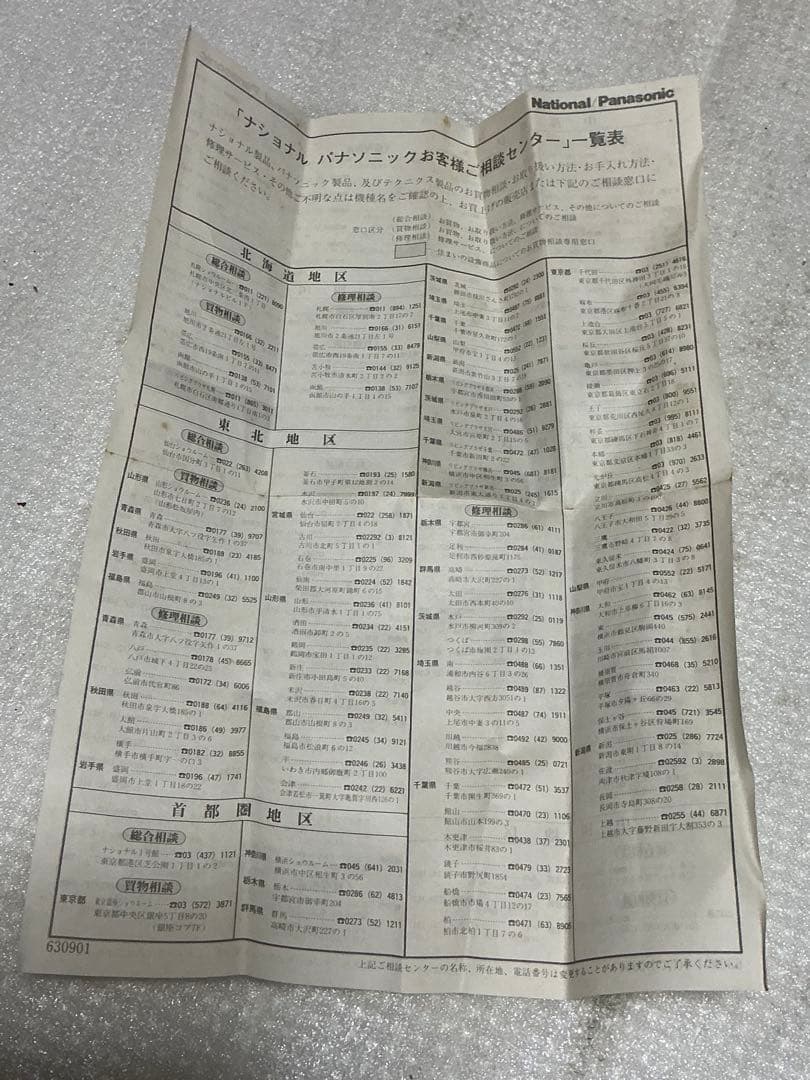 ナショナル／ラジオ・RF-U50A。FM-AM 2-BAND receivey。