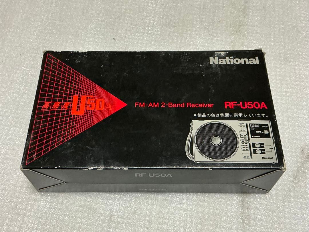 ナショナル／ラジオ・RF-U50A。FM-AM 2-BAND receivey。
