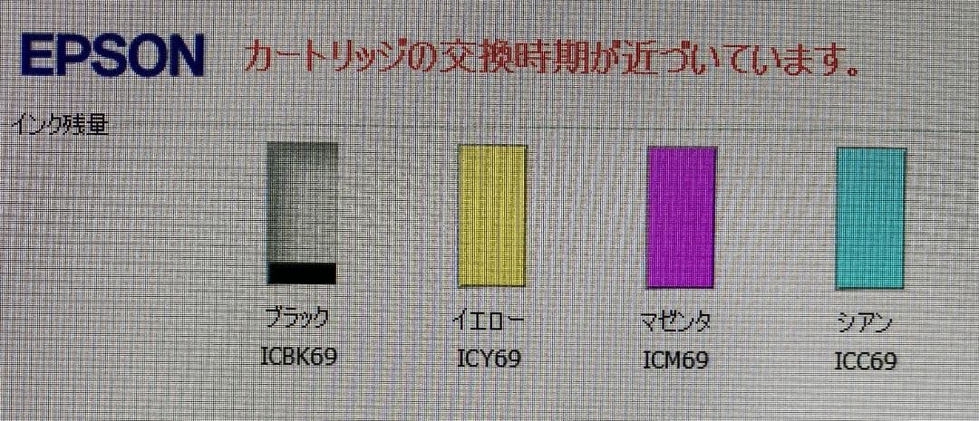 EPSON エプソン A4 インクジェット プリンター PX-105 純正インク