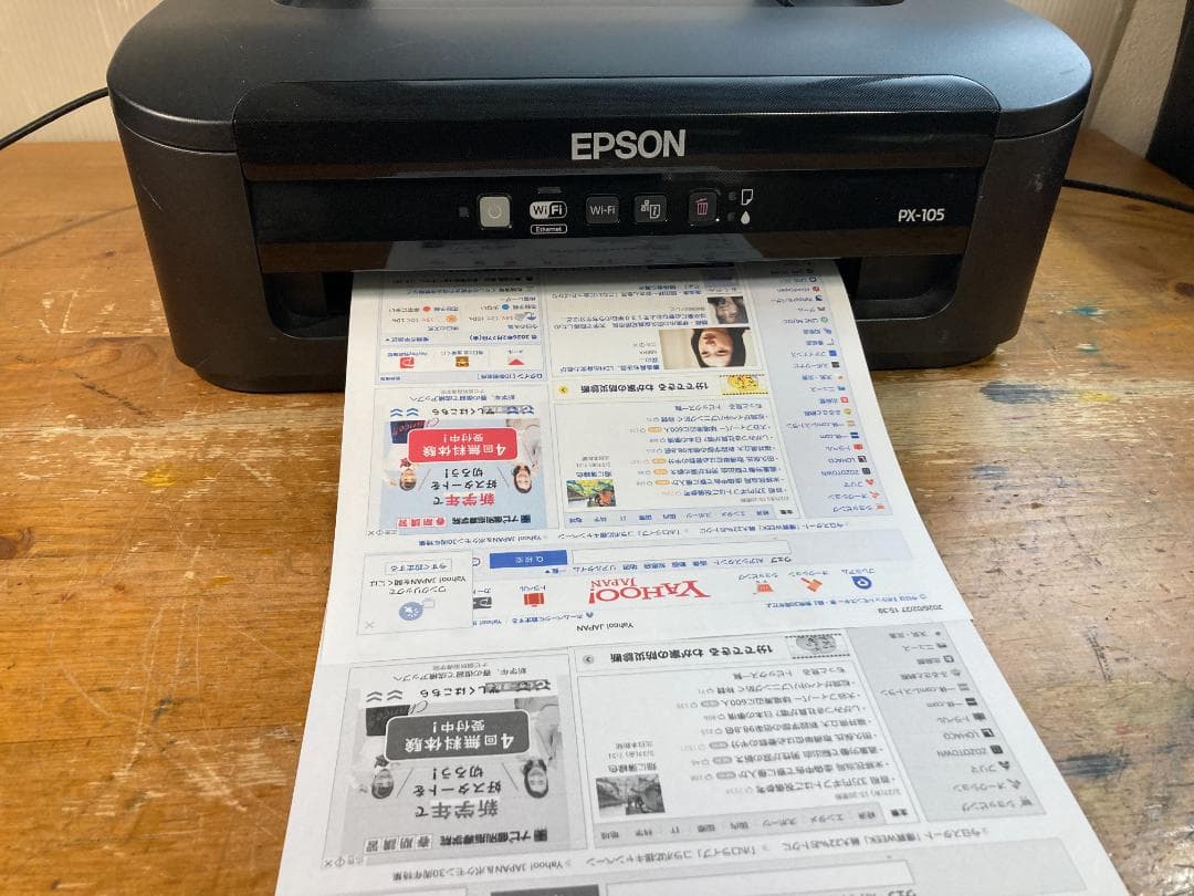 EPSON エプソン A4 インクジェット プリンター PX-105 純正インク
